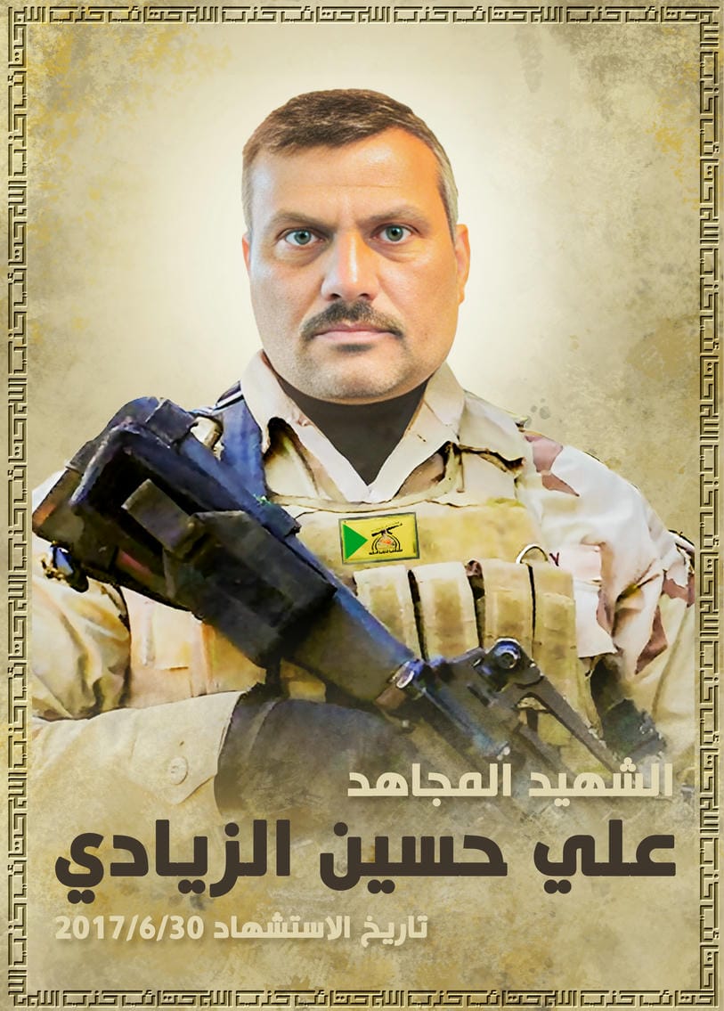 علي حسين شاهر محمد الزيادي